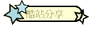 酷站分享