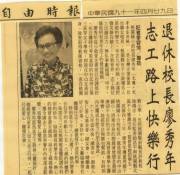 廖校長報.
