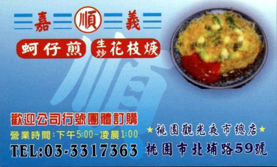 店家名片